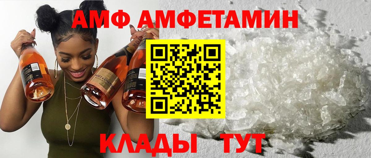 АМФ Розовый Серпухов