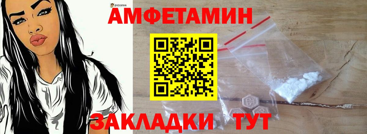 Серпухов  Амфетамин  Вход с VPN  Amphetamine Розовый 