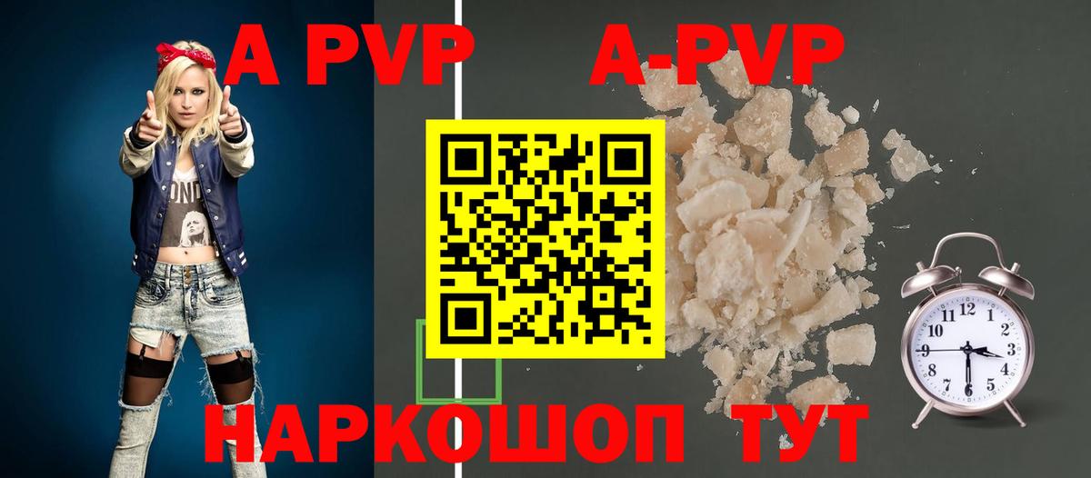 A PVP  Вход с VPN  Серпухов  Alpha PVP Соль  Альфа ПВП Crystall 