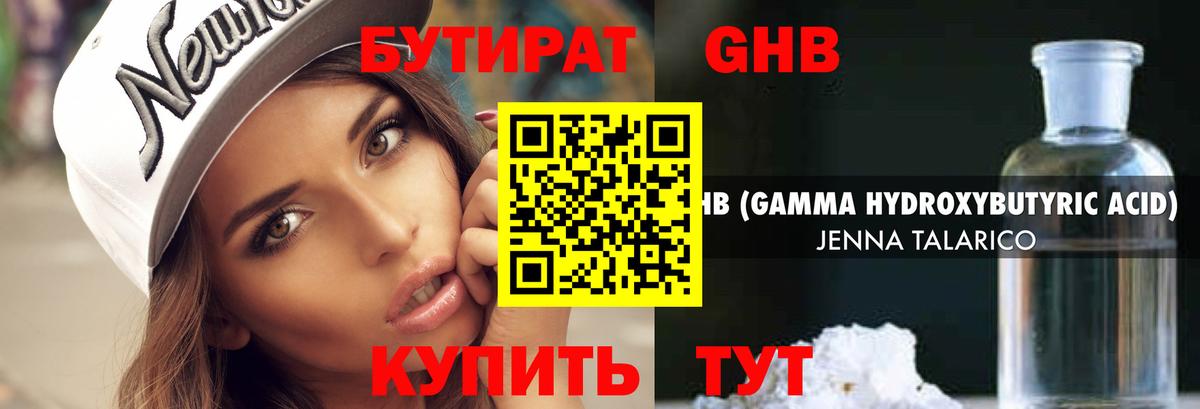 Серпухов  Бутират  Вход с VPN  Бутират BDO 33% 
