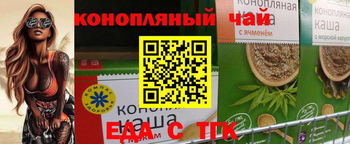 Cannafood конопля  Вход с VPN  Серпухов 