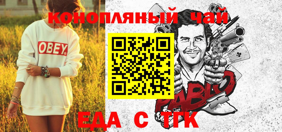 Canna-Cookies конопля Серпухов