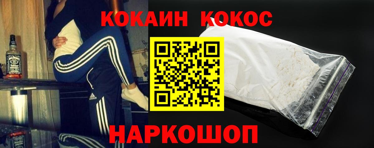 КОКАИН Columbia Серпухов