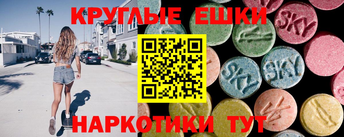 Экстази XTC Серпухов