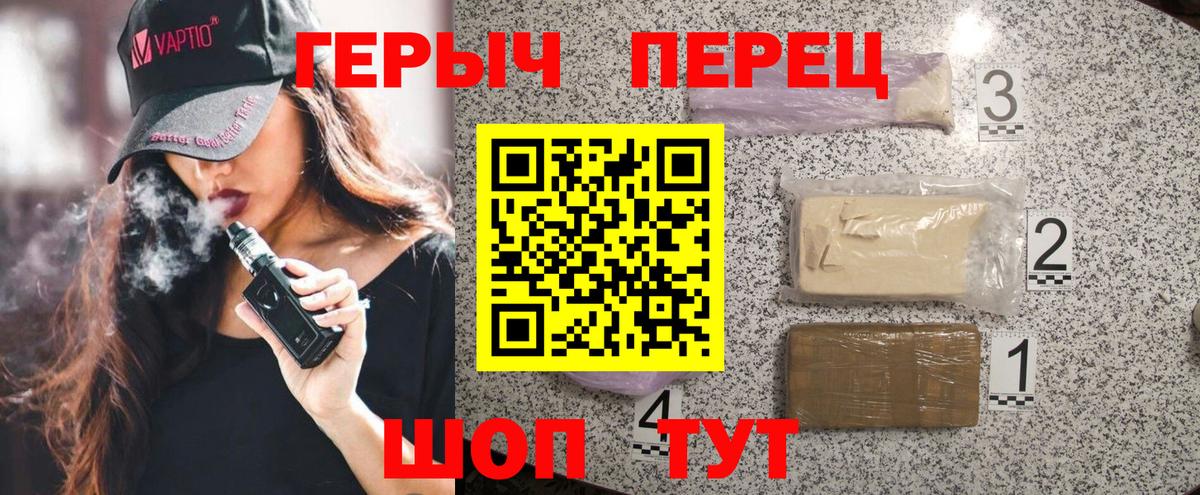 ГЕРОИН VHQ  Вход с VPN  Героин  Серпухов 