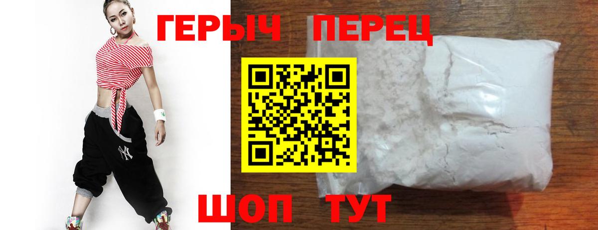 Героин белый Серпухов
