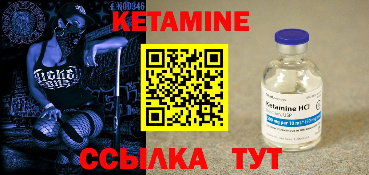Кетамин VHQ  Вход с VPN  Серпухов 