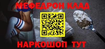 меф Рязань