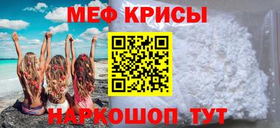 меф Рязань