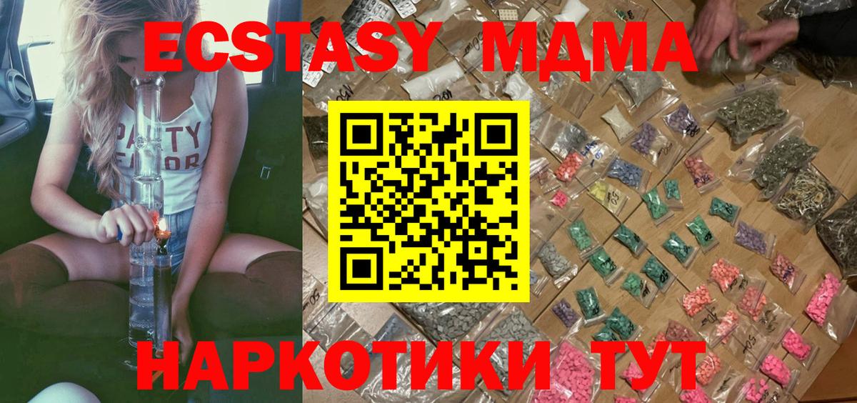 Серпухов  МДМА молли  Вход с VPN  МДМА crystal 