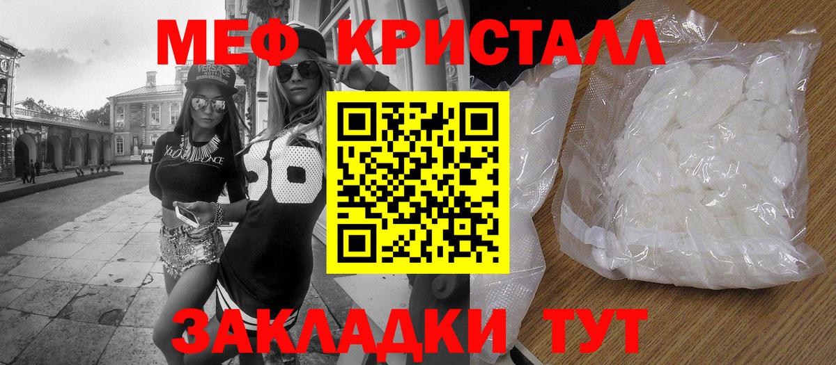 Меф кристаллы Серпухов