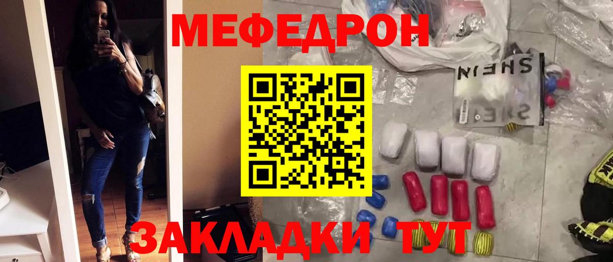 Мефедрон кристаллы  Вход с VPN  Серпухов  МЕФ кристаллы 