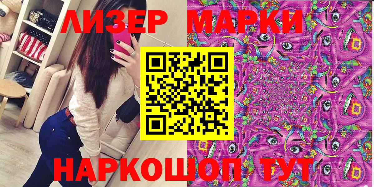 Марки N-bome 1500мкг Серпухов