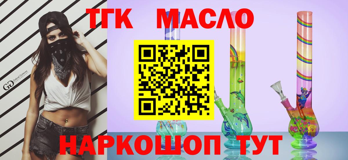 Дистиллят ТГК гашишное масло  ТГК вейп  Серпухов    маркетплейс  Вход с VPN 