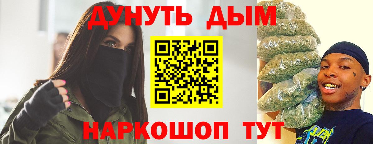 Бошки Шишки Bruce Banner Серпухов