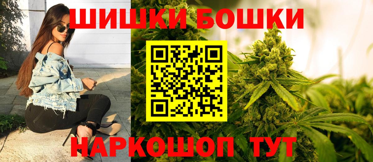 МАРИХУАНА LSD WEED  Каннабис Bruce Banner  Канабис THC 21%  Серпухов  Вход с VPN 